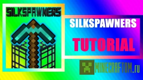 Плагин SilkSpawners Плагин SilkSpawners