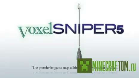 Плагин VoxelSniper