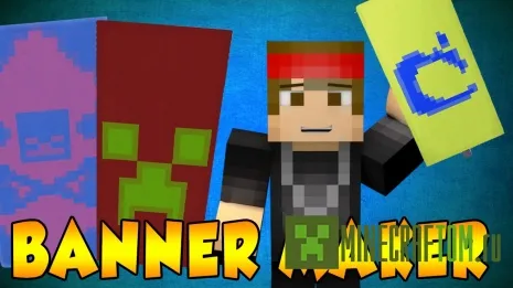 Плагин Banner Maker (Создатель баннеров)