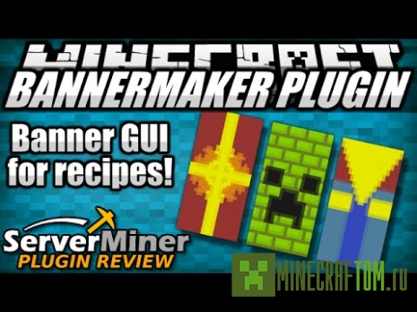 Плагин Banner Maker (Создатель баннеров)