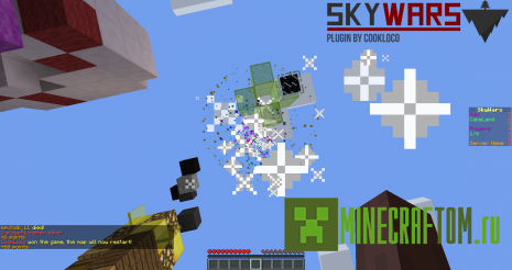 Плагин Sky Wars Rel (Небесные войны)
