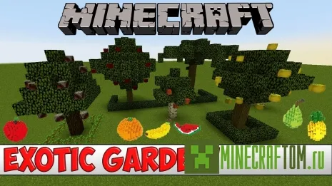Плагин Exotic Garden (Экзотический сад)