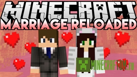 Плагин Marriage Reloaded (Перезагруженный брак)