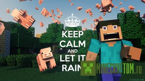 Плагин Let It Rain (Пускай идет дождь)