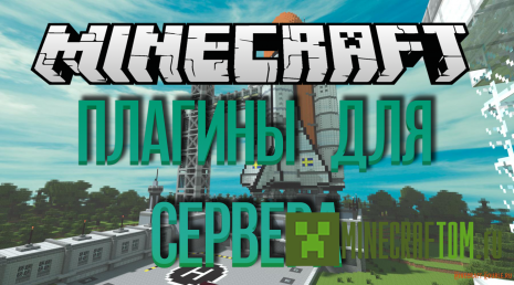 Плагин Help Me Staff (Помоги мне)