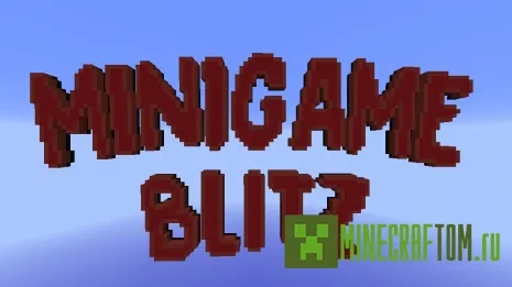 Карта Minigame Blitz