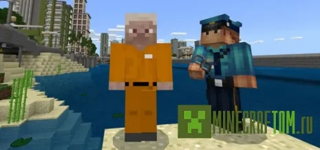Мод Handcuffs (Наручники) MCPE Мод Handcuffs (Наручники) MCPE