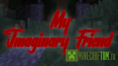 Карта My Imaginary Friend (Мой выдуманный друг)