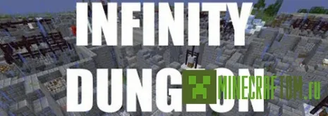 Карта Infinite Dungeon (Бесконечное подземелье) Карта Infinite Dungeon (Бесконечное подземелье)