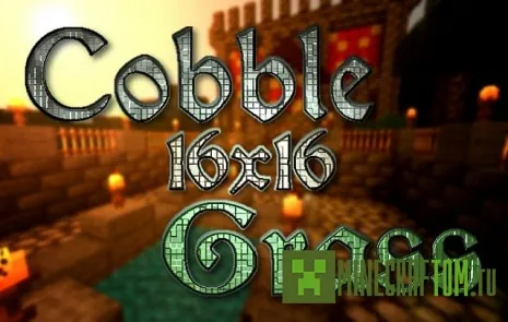 Текстуры Cobblegrass версии 1.7.10 Текстуры Cobblegrass версии 1.7.10