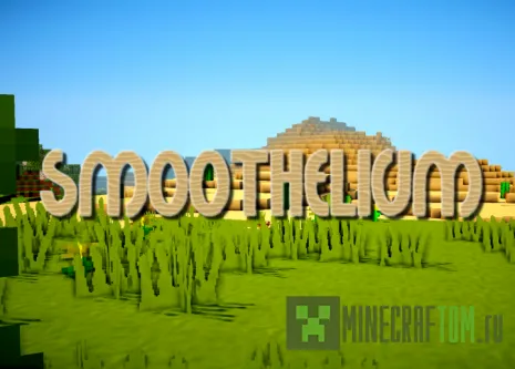 Текстуры Smoothelium 1.8 Майнкрафт Текстуры Smoothelium 1.8 Майнкрафт