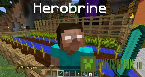 Карта Herborine Sighting (Призрачный Херборин)