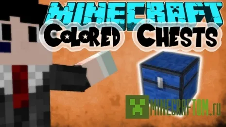 Мод Colored Chests (Цветные сундуки) 1.7.10 Мод Colored Chests (Цветные сундуки) 1.7.10