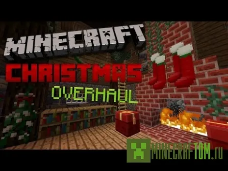 Текстуры Christmas Overhaul (Рождественский ремонт) Текстуры Christmas Overhaul (Рождественский ремонт)
