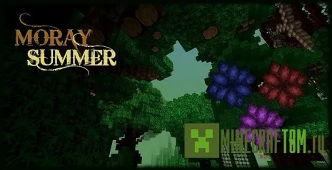 Текстуры Moray Summer (Морай лето) 1.7.2 Текстуры Moray Summer (Морай лето) 1.7.2