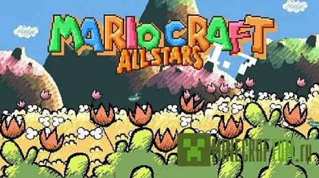 Текстуры MarioCraft AllStars 1.7.2 Текстуры MarioCraft AllStars 1.7.2