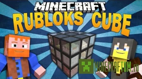 Карта Rubloks Cube Survival (Выживание в кубике Рубика) Карта Rubloks Cube Survival (Выживание в кубике Рубика)