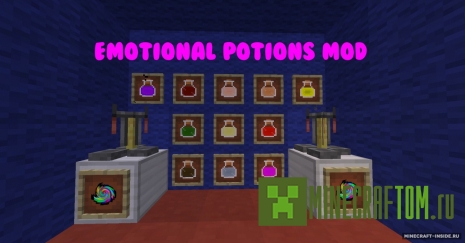 Мод Emotional Potions (Эмоциональные зелья) 1.7.10 Мод Emotional Potions (Эмоциональные зелья) 1.7.10