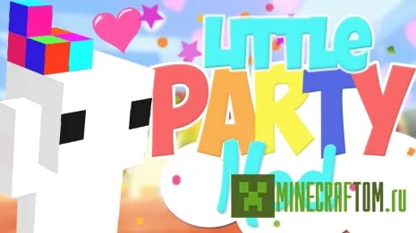 Мод Little Party (Маленькая вечеринка) 1.7.10 Мод Little Party (Маленькая вечеринка) 1.7.10