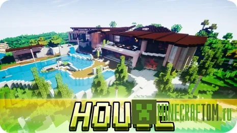 Карта Beautiful Modern House (Cовременный дом) Карта Beautiful Modern House (Cовременный дом)