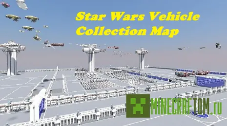Карта Star Wars Vehicles (Устройства Звездных Войн) Карта Star Wars Vehicles (Устройства Звездных Войн)