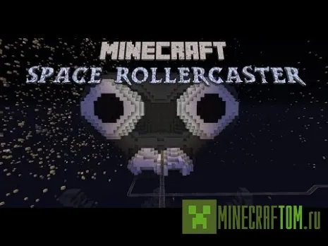 Карта Space RollerCoaster (Космические горки) Карта Space RollerCoaster (Космические горки)