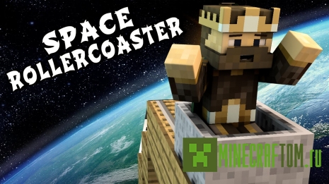 Карта Space RollerCoaster (Космические горки)