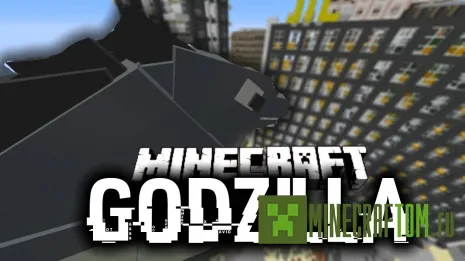 Карта Godzilla (Годзилла)