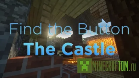 Карта Find The Button: The Castle (Найти кнопку в замке) Карта Find The Button: The Castle (Найти кнопку в замке)