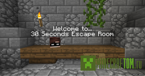 Карта 30 Seconds Escape Room (Побег за 30 секунд)