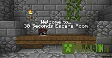 Карта 30 Seconds Escape Room (Побег за 30 секунд) Карта 30 Seconds Escape Room (Побег за 30 секунд)