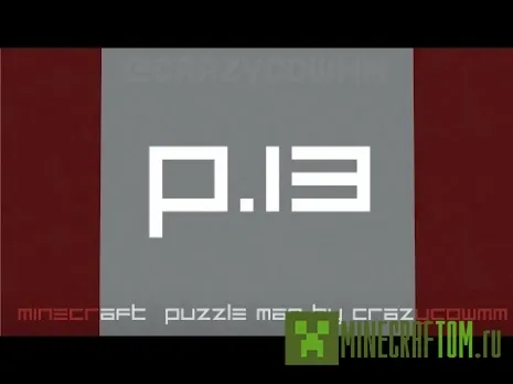 Карта P.13 Майнкрафт Карта P.13 Майнкрафт
