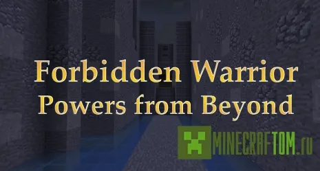 Карта Forbidden Warrior (Запрещенный воин)