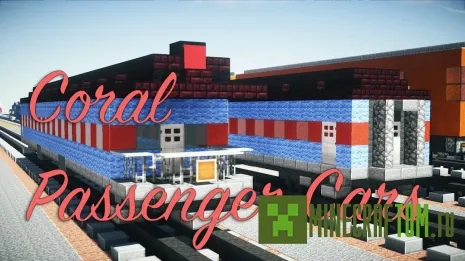 Карта Coral Passenger Cars (Пассажирские вагоны)