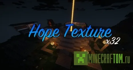 Текстуры Hope (Надежда) 1.8 Текстуры Hope (Надежда) 1.8