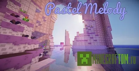 Текстуры Pastel Melody (Пастельная мелодия) 1.7.2 Текстуры Pastel Melody (Пастельная мелодия) 1.7.2