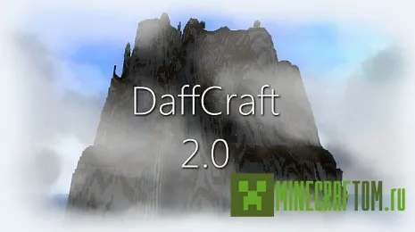 Текстуры DaffCraft 2.0 для 1.8 Текстуры DaffCraft 2.0 для 1.8