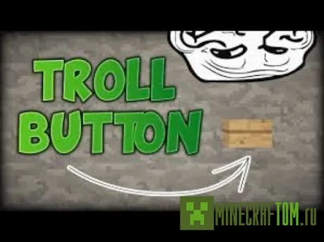 Карта Trolled Buttons (Кнопки троля) Карта Trolled Buttons (Кнопки троля)