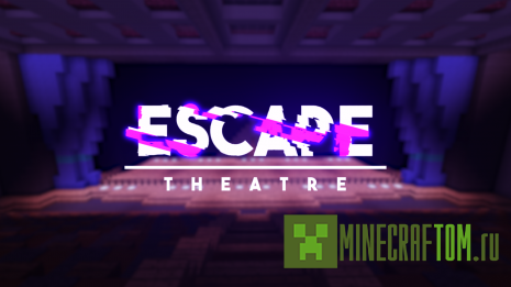 Карта Crainers Escape: Theatre (Побег из театра) Карта Crainers Escape: Theatre (Побег из театра)
