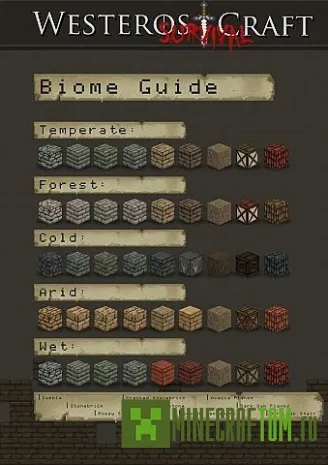 Текстуры WesterosCraft (Вестерос) 1.6.4 Текстуры WesterosCraft (Вестерос) 1.6.4
