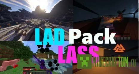 Текстуры LAD + LASS Текстуры LAD + LASS