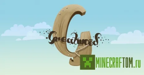 Текстуры GreatWood (Большое дерево) Текстуры GreatWood (Большое дерево)