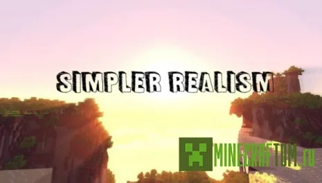 Текстуры Simpler Realism (Упрощенный реализм) Текстуры Simpler Realism (Упрощенный реализм)