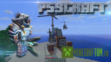 Мод Psycraft (Псих) Мод Psycraft (Псих)