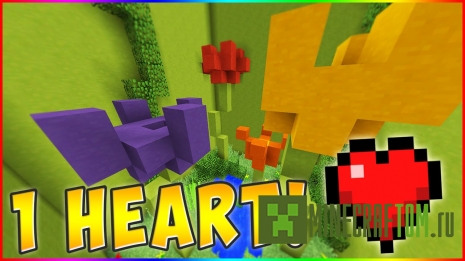 Карта 1 Heart (Одно сердце) Карта 1 Heart (Одно сердце)