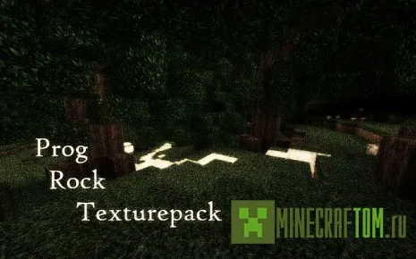 Текстуры Prog Rock Текстуры Prog Rock