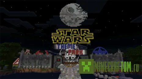 Карта Star Wars: Space World (Звездные войны)