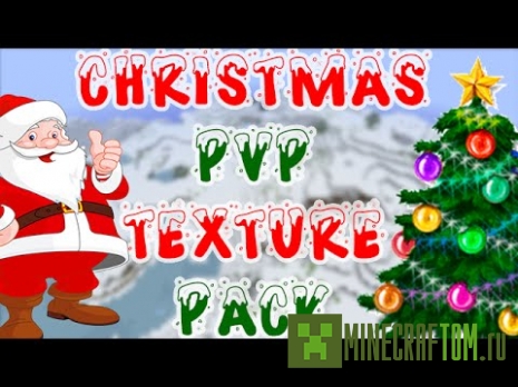Текстуры Christmas PvP (Рождество PvP) Текстуры Christmas PvP (Рождество PvP)