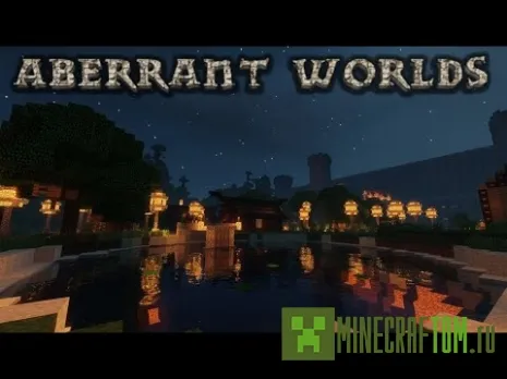Карта Aberrant Worlds (Миры Абберант) Карта Aberrant Worlds (Миры Абберант)