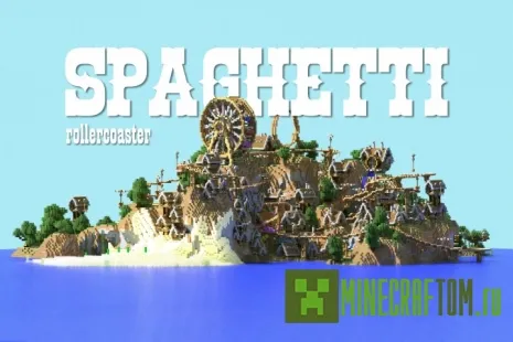 Карта Spaghetti (Спагетти)